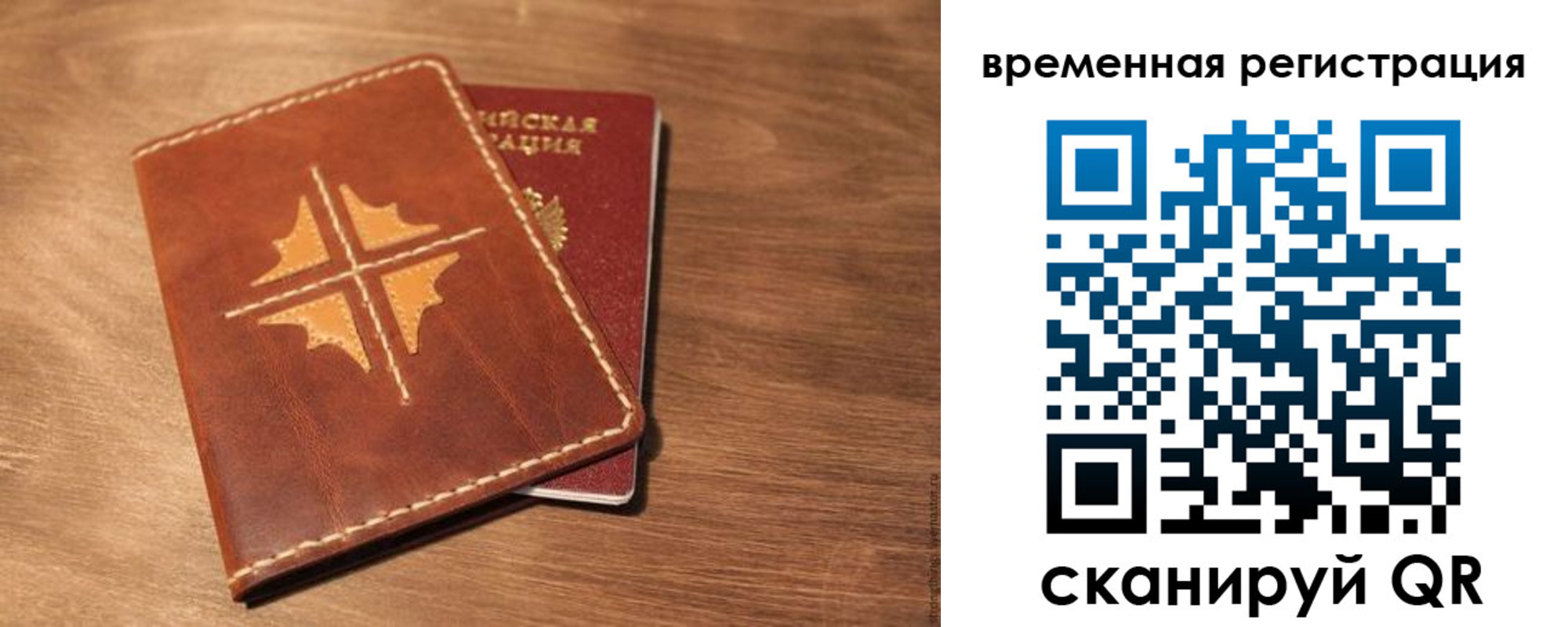 где прописаться в Болхове