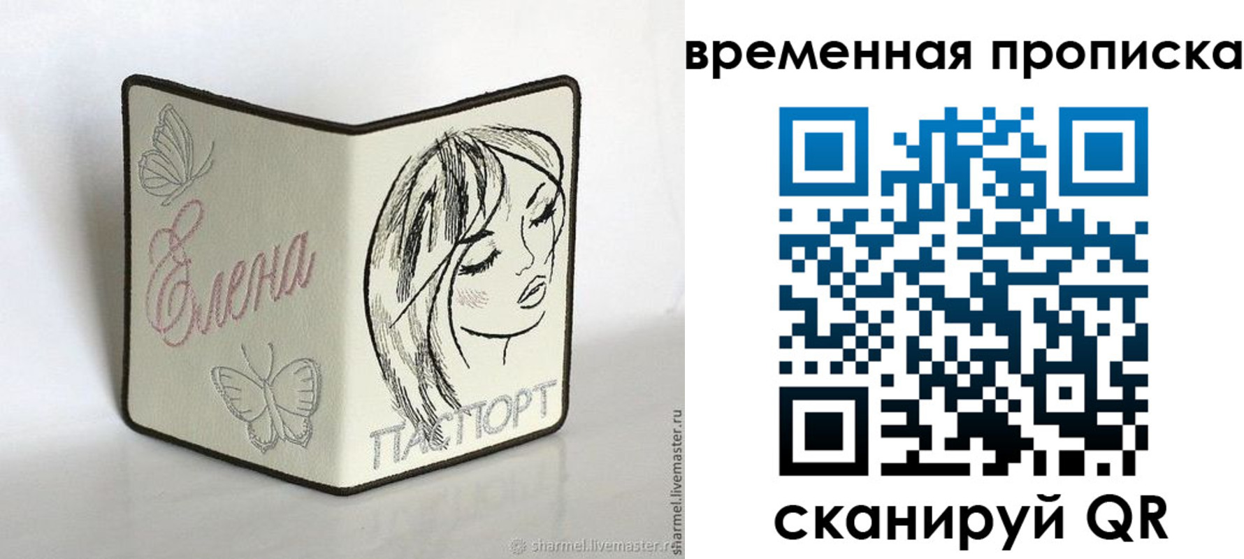 временная регистрация собственник в Болхове