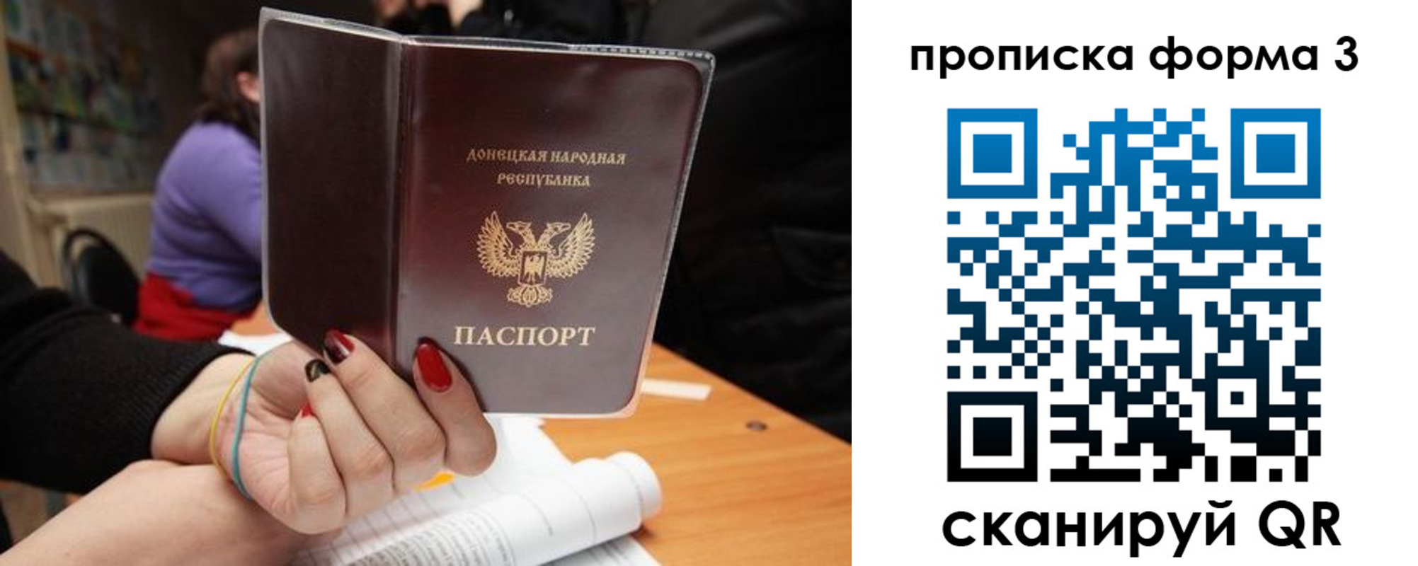 миграционный учет в Болхове